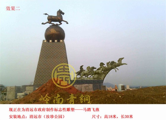 清遠《馬踏飛燕》大型城市雕塑