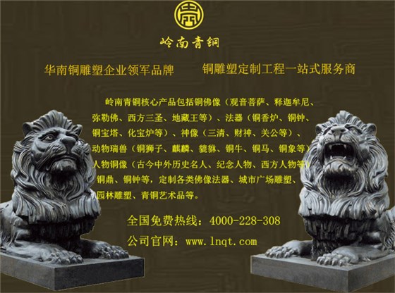 廣州嶺南青銅