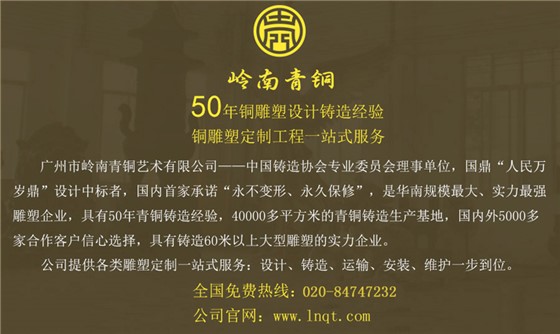 嶺南青銅人物銅像
