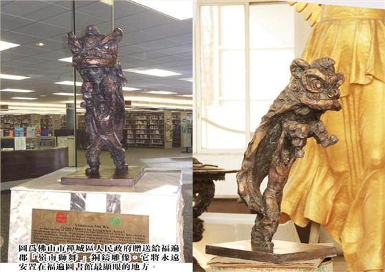 嶺南舞獅