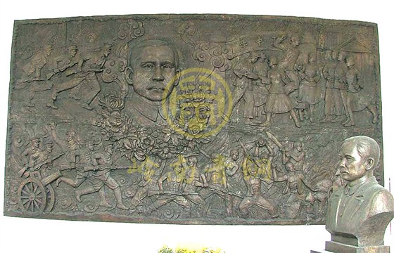 孫中山鑄銅浮雕