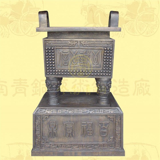 方鼎4