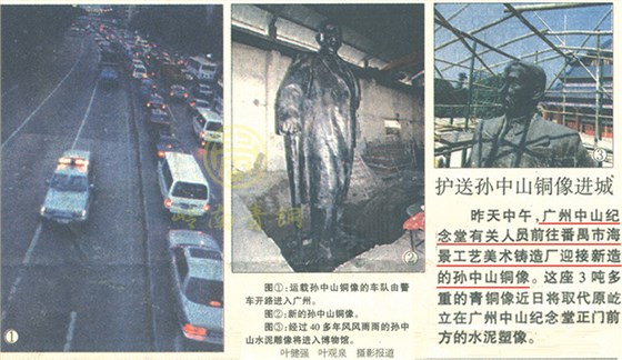 廣州中山紀(jì)念堂孫中山銅像雕塑