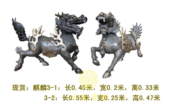 現(xiàn)貨：麒麟3