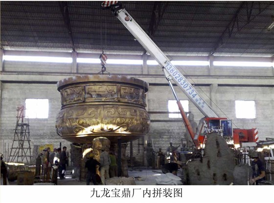 《九龍寶鼎》大型銅鼎工程-廣東中山阜沙政府