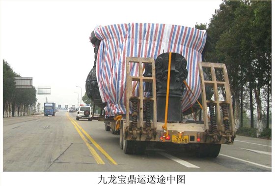 《九龍寶鼎》大型銅鼎工程-廣東中山阜沙政府