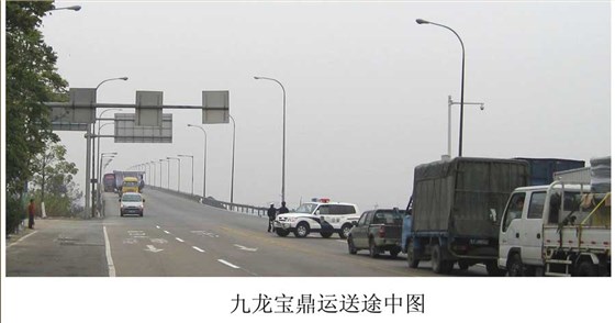 《九龍寶鼎》大型銅鼎工程-廣東中山阜沙政府