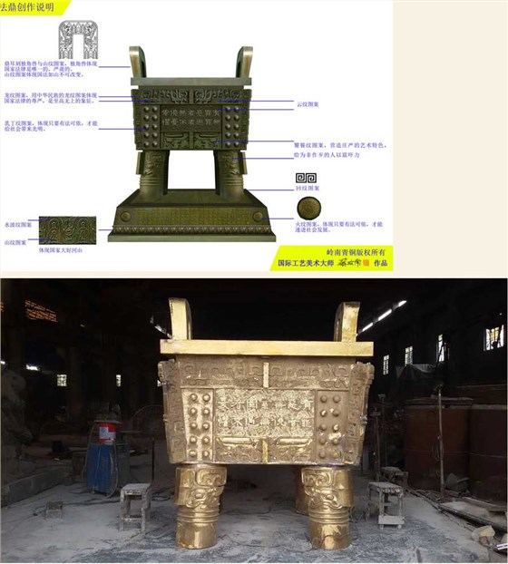 《法鼎》-郴州法院銅鼎工程