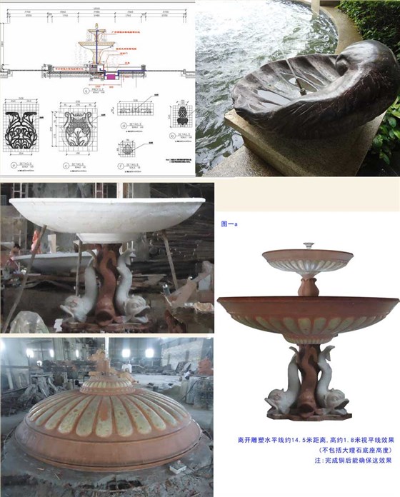 噴水池景觀雕塑