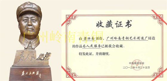 毛澤東銅像