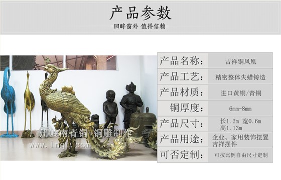 銅鳳凰現(xiàn)貨