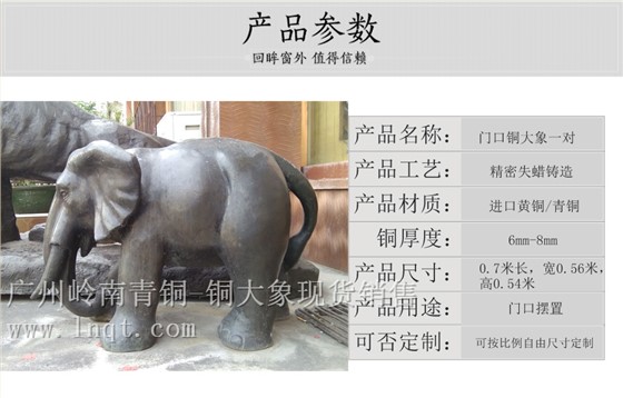 銅象