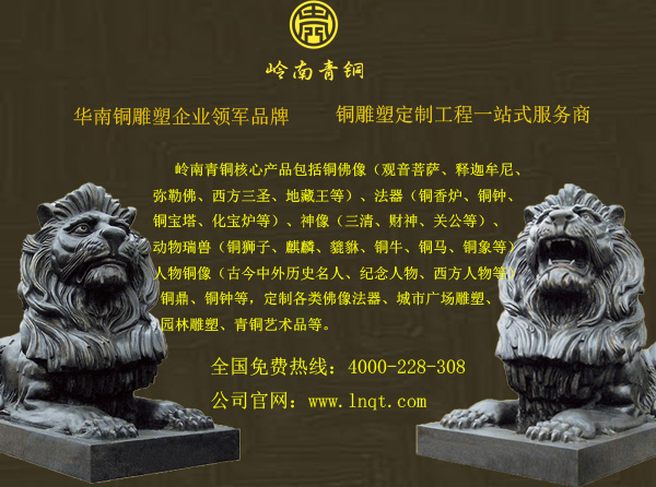 嶺南青銅資訊