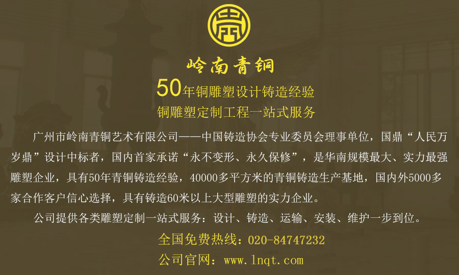 嶺南青銅公司優(yōu)勢(shì)