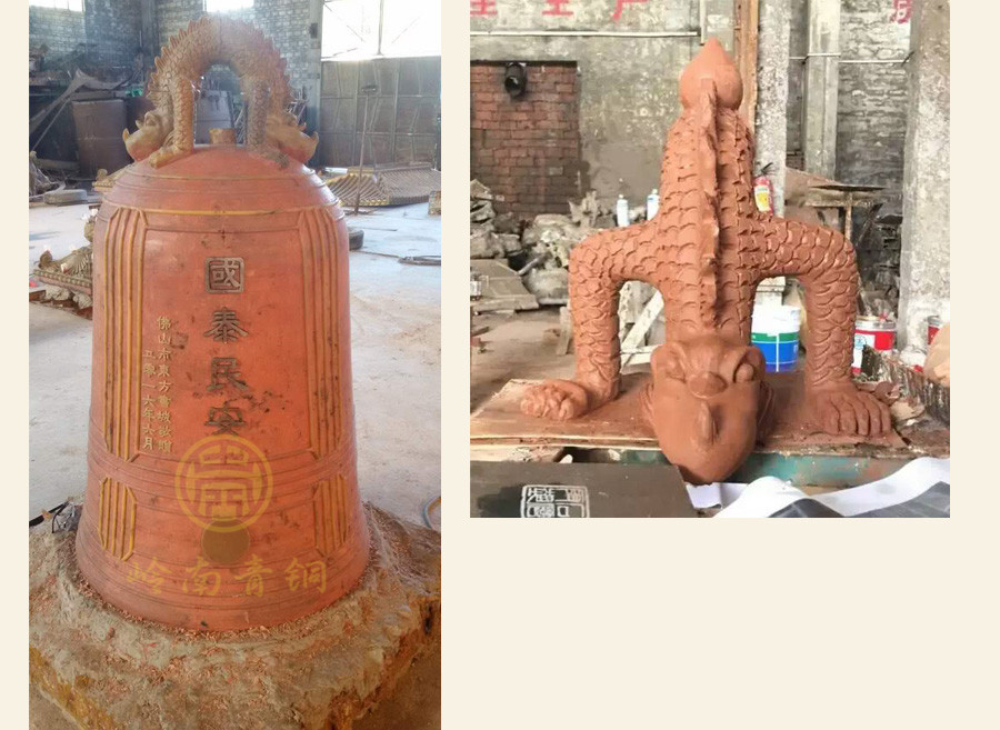 佛山關(guān)帝廟銅鐘